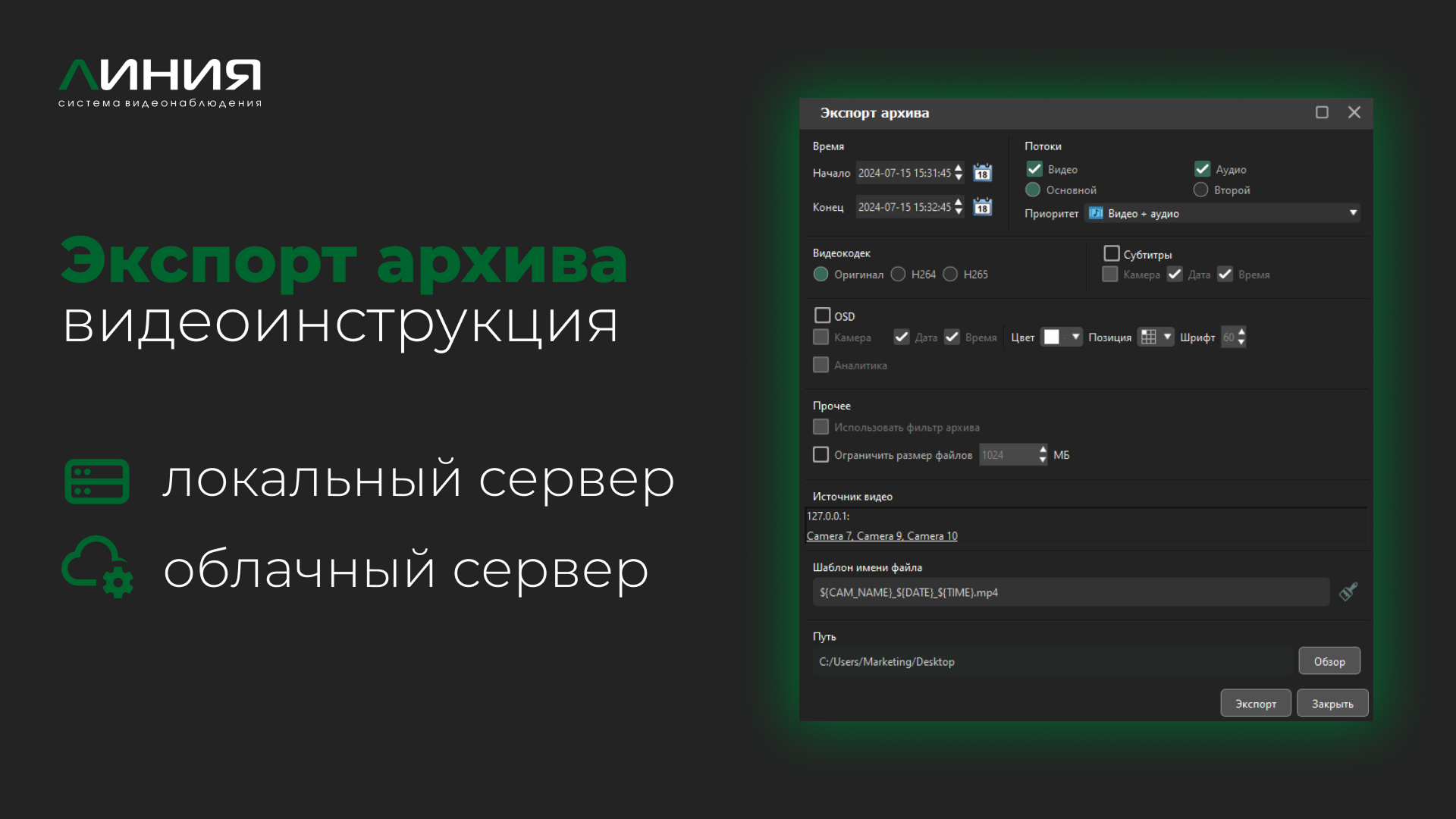 Преью-видео